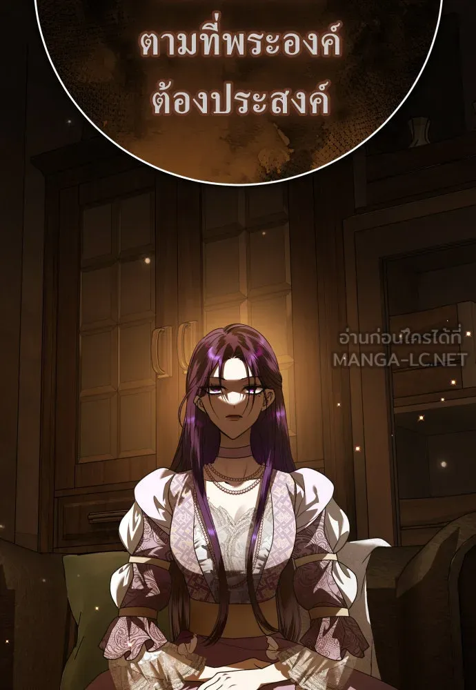 ชิงชีวิตพลิกลิขิตชะตา ตอนที่ 232. แค่บอกว่าจะฆ่าสุนัขตัวหนึ่ง( รูปที่ 6