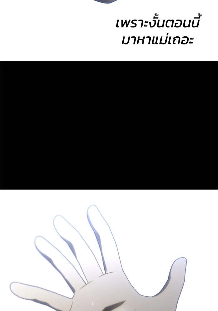 อดีตบอสหอคอย ตอนที่ 100 รูปที่ 208