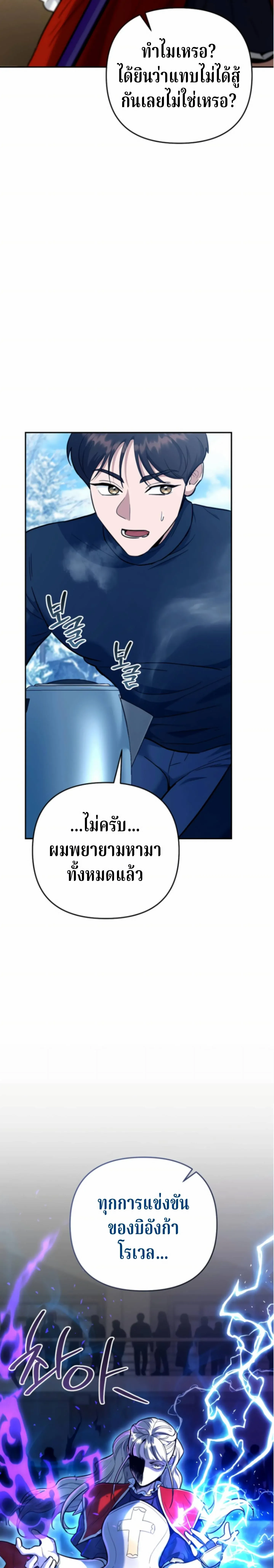 The Swordsmanship Instructor at the Academy ฉ_นกลายเป_นคร_สอนดาบของสถาบ_นไปซะแล_ว ตอนที่ ตอนที่ 44 รูปที่ 27