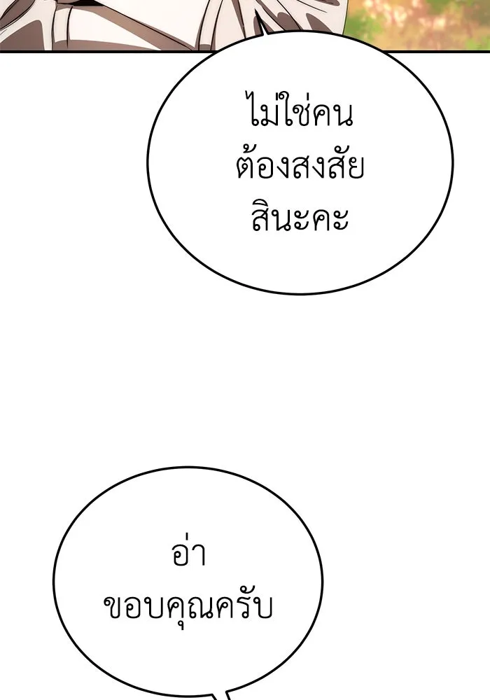 ยอดนักดาบผู้โอบอุ้มดารา ตอนที่ 19 รูปที่ 83