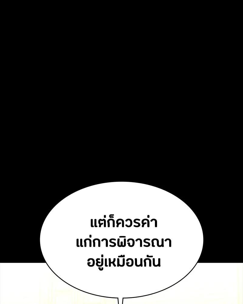 มือสังหารพันธุ์อมตะ ตอนที่ 19 รูปที่ 164
