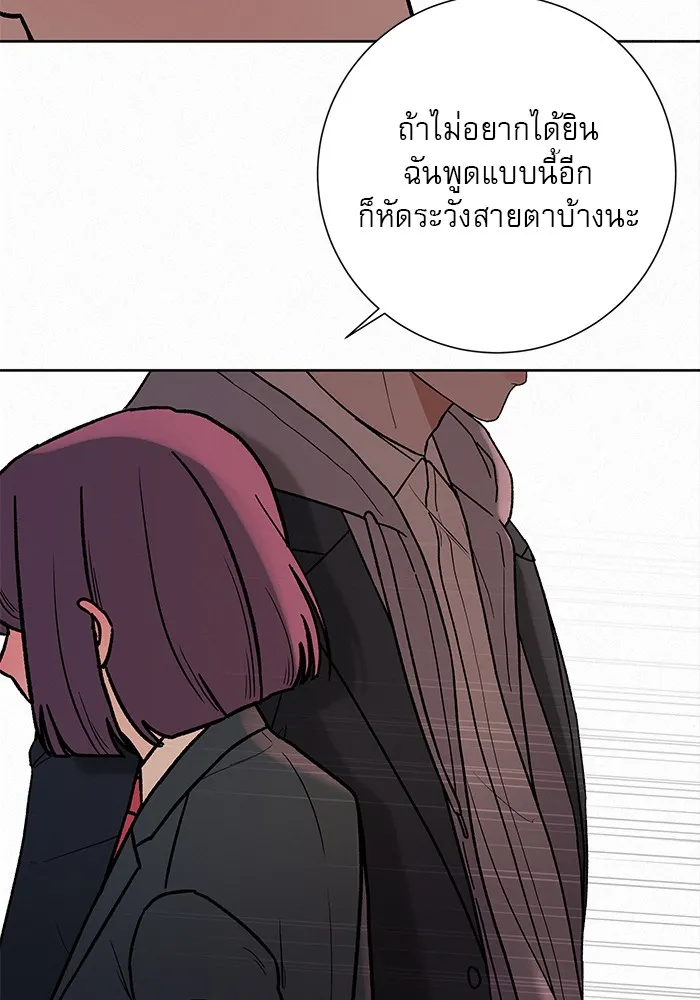 ปฏิบัติการรักวุ่นหัวใจ ตอนที่ 6 รูปที่ 61