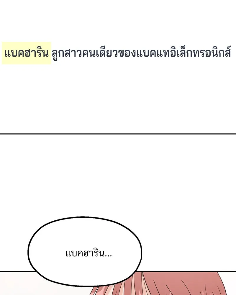 Pyramid Game เกมพีระมิด ตอนที่ 8 รูปที่ 109