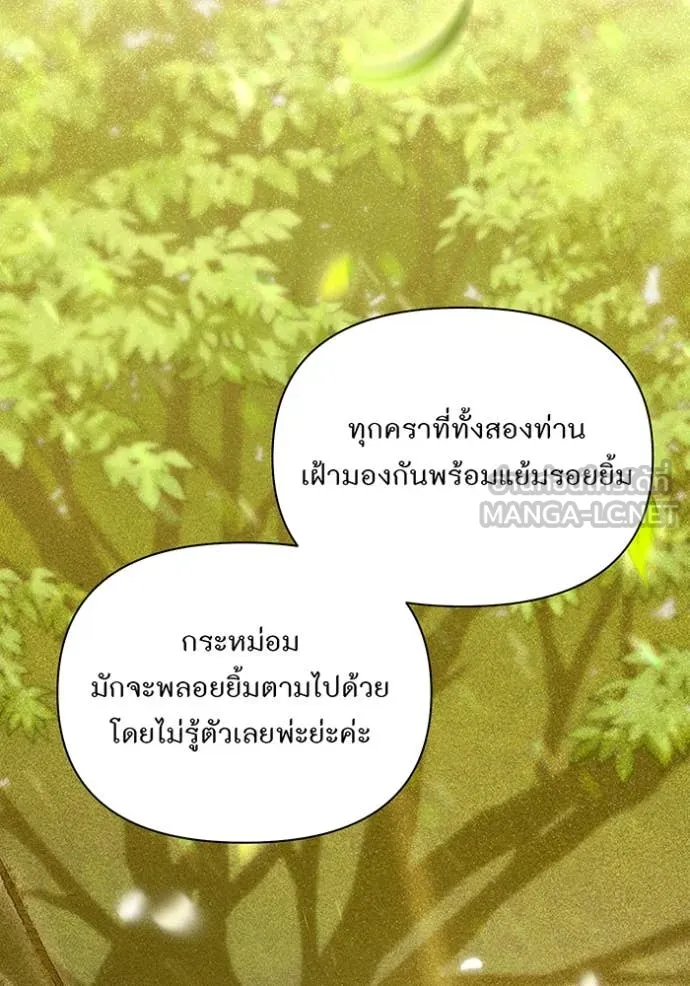 ห้องนอนลับ ตอนที่ 142 รูปที่ 151