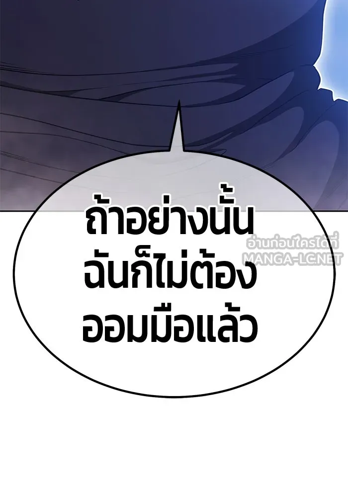 +99 ท่อนไม้พร้อมบวก ตอนที่ 48 รอบชิง (2) รูปที่ 126