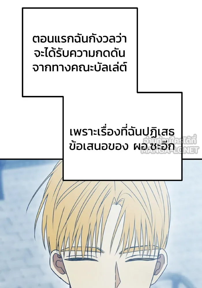 รักนี้ไม่มีรีไซเคิล ตอนที่ 91 รูปที่ 42