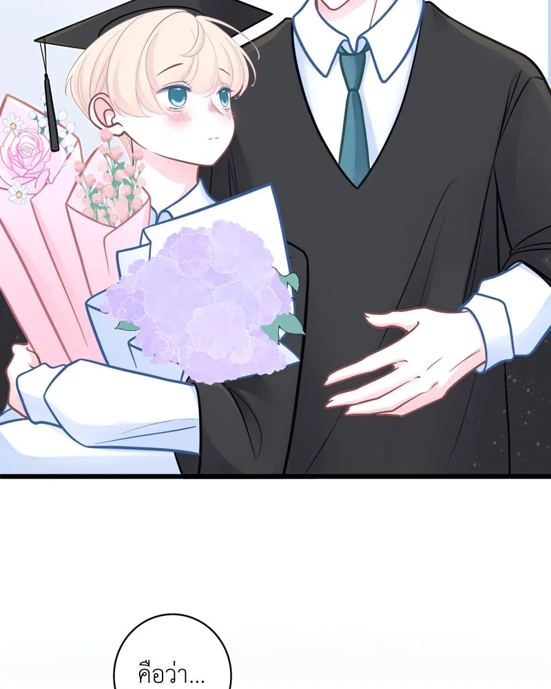 ฤดูฝนของฉันกับนาย ตอนที่ 23 ยินดีด้วยนะ ที่เรียนจบแล้ว รูปที่ 55