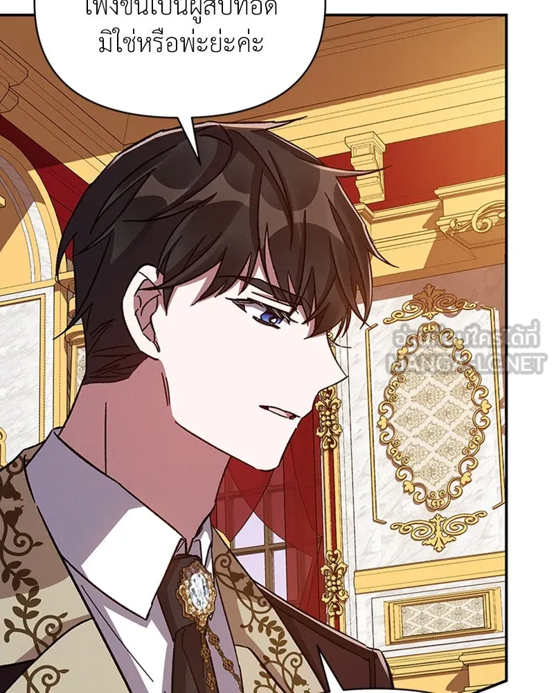 โอ้ ศัตรูที่รัก ตอนที่ 40 รูปที่ 54