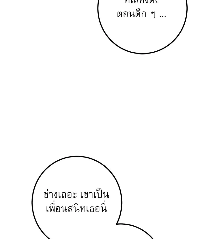 เรือนจำรัก ตอนที่ 45 รูปที่ 52
