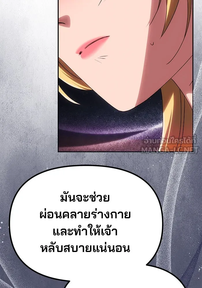 เกมรักจับสามี ตอนที่ 54 รูปที่ 60