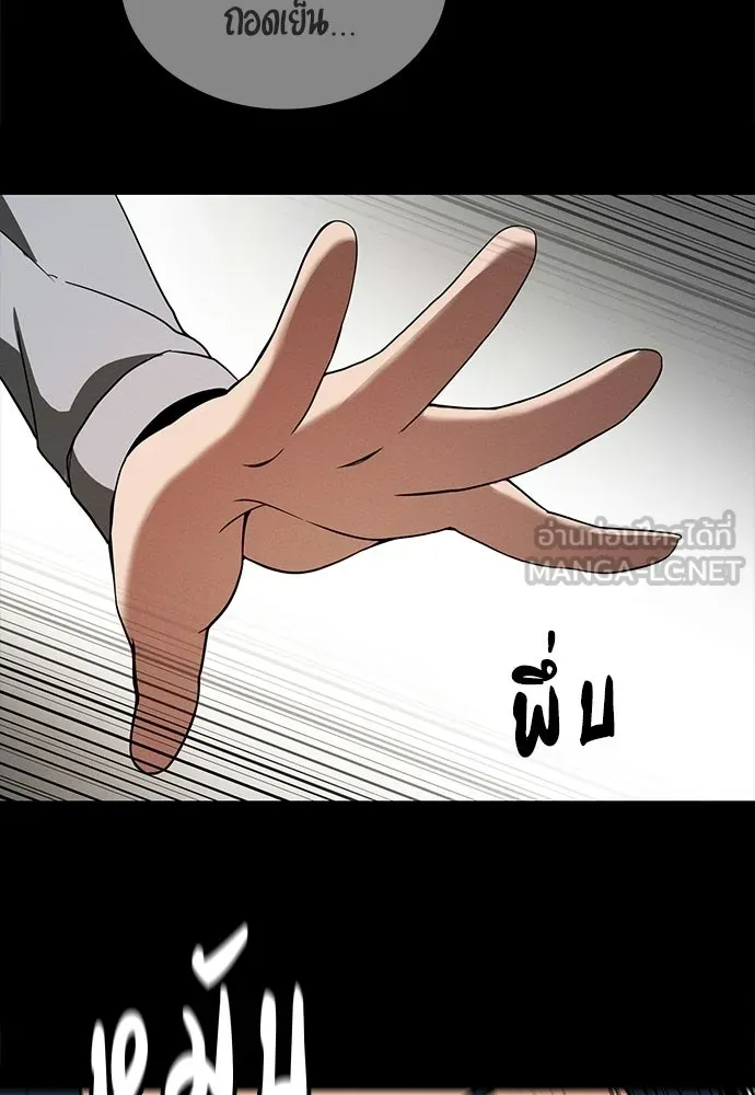 มือสังหารพันธุ์อมตะ ตอนที่ 75 รูปที่ 84