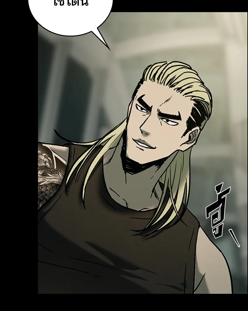 เกาลูน  ซาโรกา ตอนที่ 10 รูปที่ 101