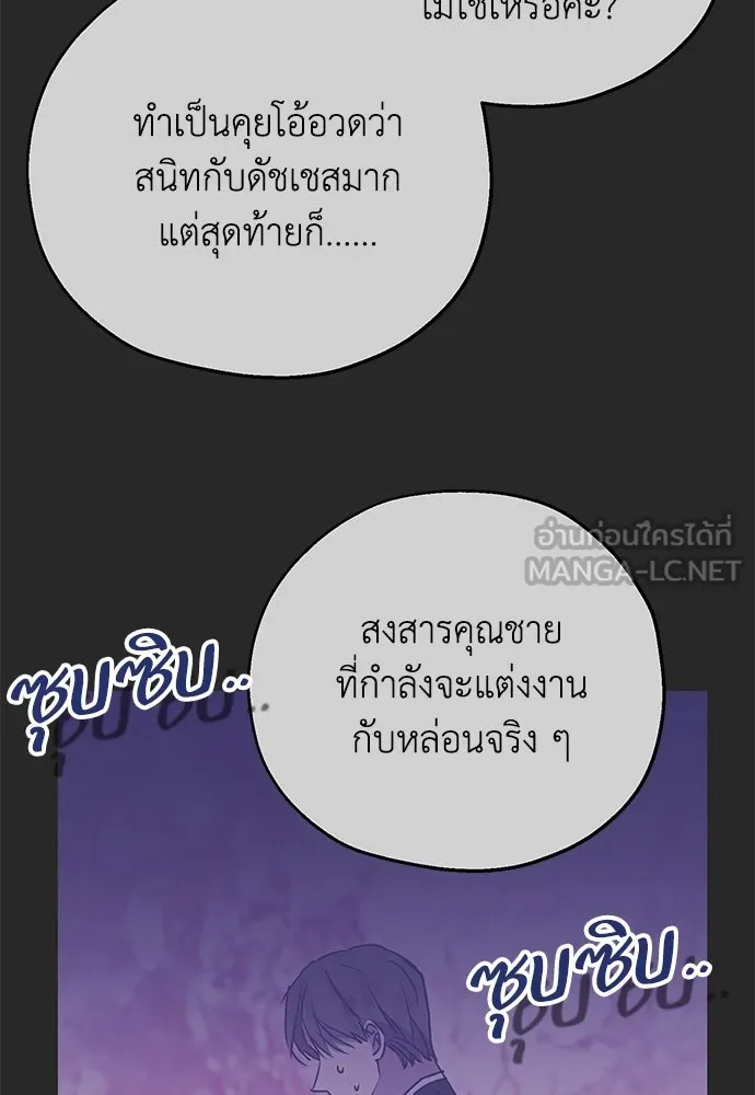 คมเขี้ยวชำระแค้น ตอนที่ 8 รูปที่ 57