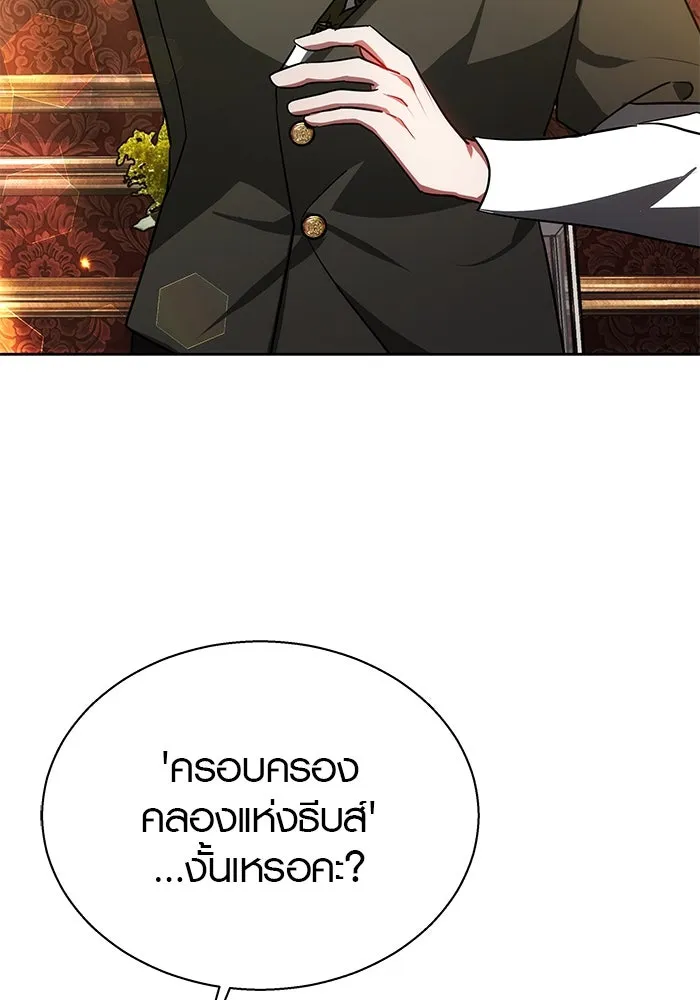 เหตุผลที่ฉันนอกใจ ตอนที่ 38 รูปที่ 86