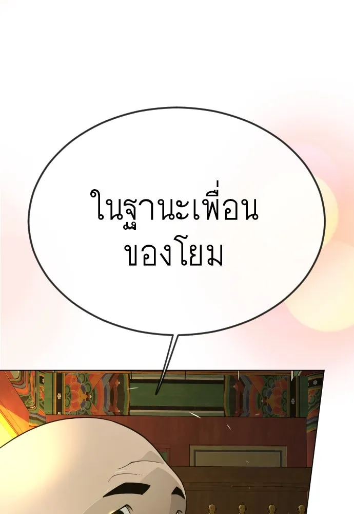 ยุคแห่งยอดมนุษย์ ตอนที่ 73 รูปที่ 185