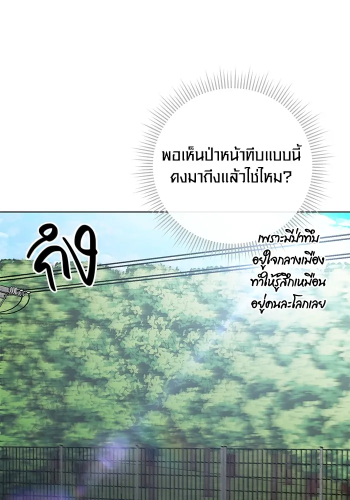 ออร่าดาราอัจฉริยะ ตอนที่ 14 รูปที่ 92