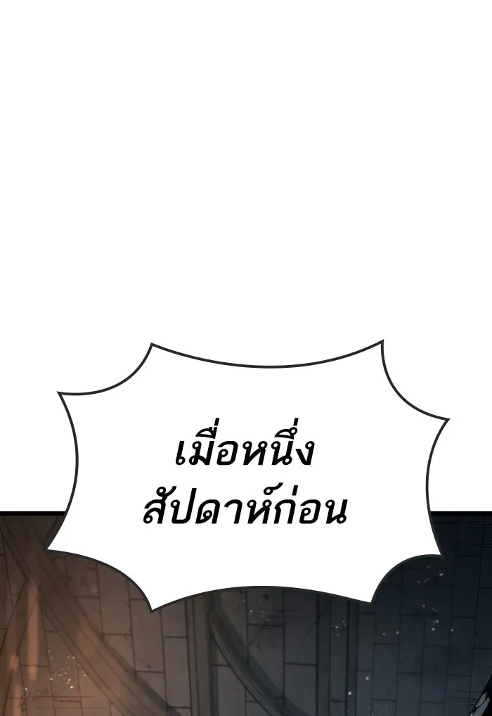 หลังวันสิ้นโลก ตอนที่ 36 รูปที่ 103