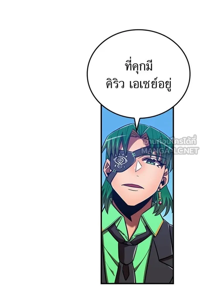 เพลเยอร์เลือดเทวะ ตอนที่ 98 รูปที่ 44