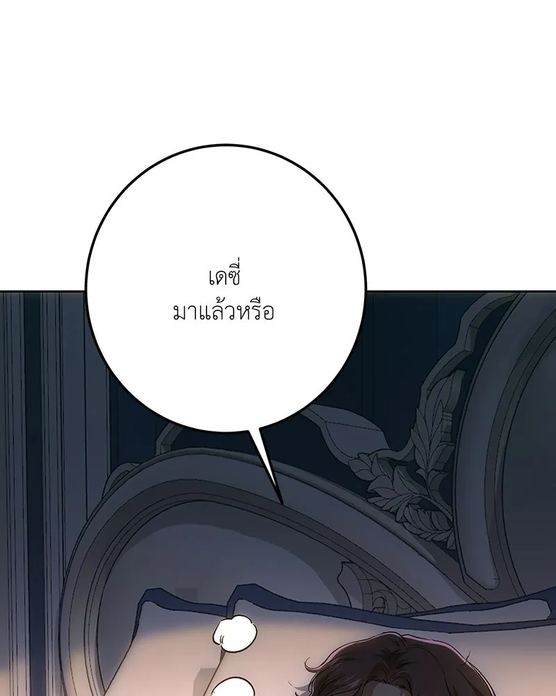 เจ้าหญิงคลั่งแห่งวังหลวง ตอนที่ 142 รูปที่ 119