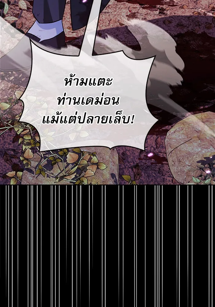 ผมไม่ได้เก่งอย่างที่คิด ตอนที่ 42 รูปที่ 190