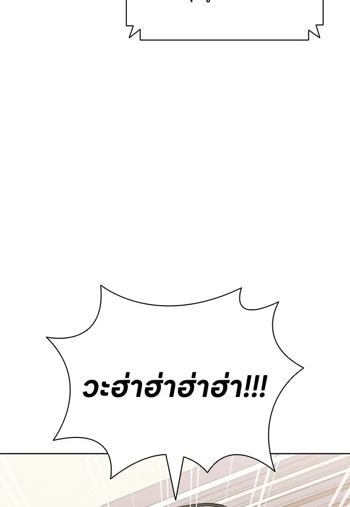 อัยการสายโหด ตอนที่ 20 รูปที่ 74