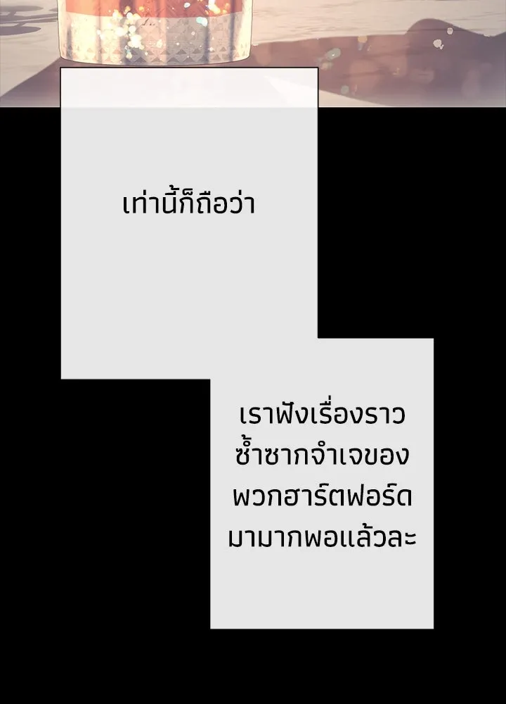 องค์ชายผู้อื้อฉาว ตอนที่ 113 รูปที่ 128