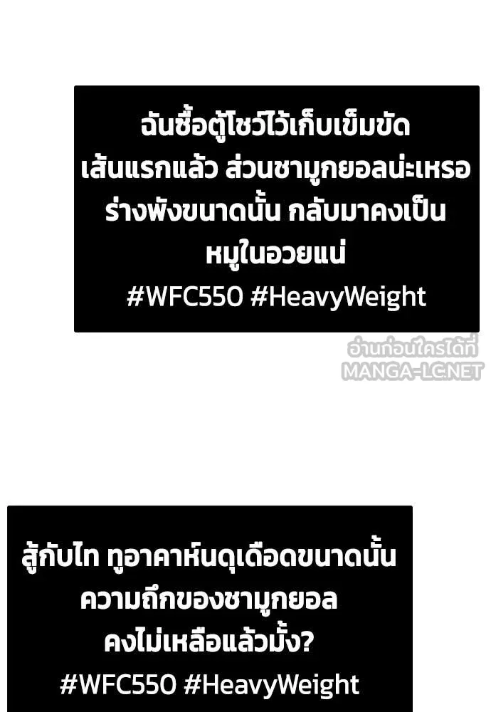 หมาหัวเน่า ตอนที่ 146 รูปที่ 154