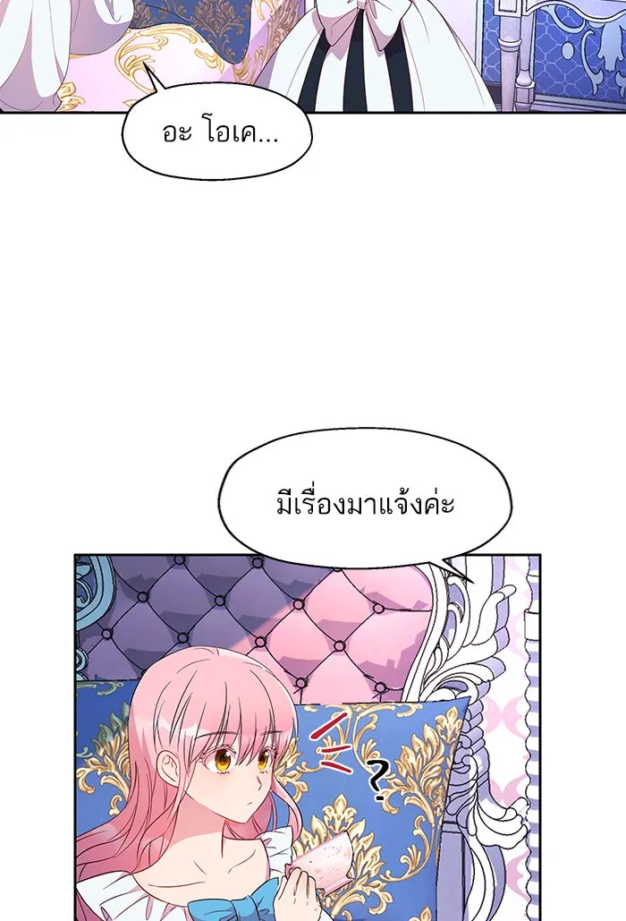 หวานใจสุดโหดโหมดเชื่อง ตอนที่ 9 รูปที่ 37