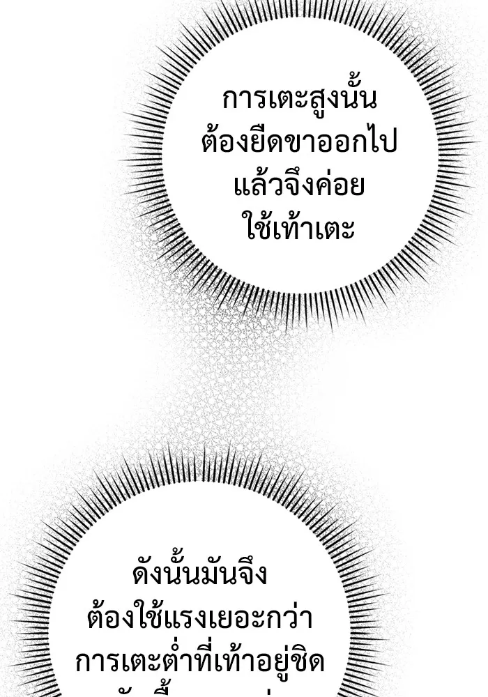 ราชินีนักบู๊ ตอนที่ 16 รูปที่ 151