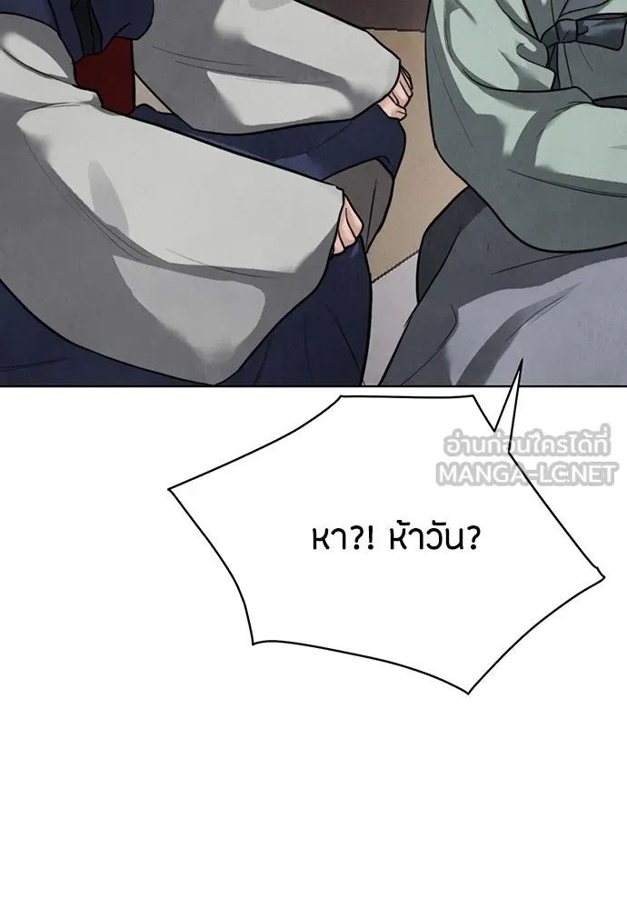 ความลับของสาวร่างทรง ตอนที่ 21 รูปที่ 102