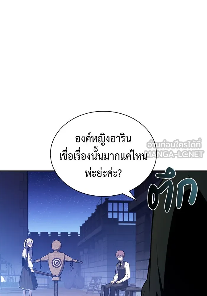 ลูกชายคนเล็กของดยุกคือมือสังหาร ตอนที่ 86 รูปที่ 75