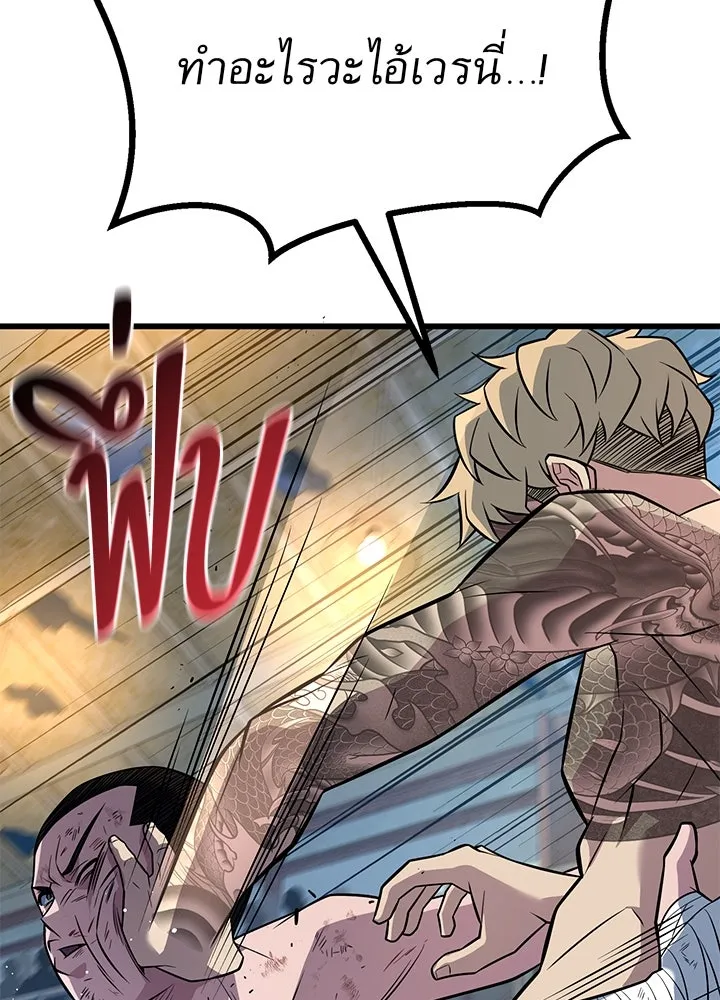 ราชาลานประลอง ตอนที่ 13 รูปที่ 116