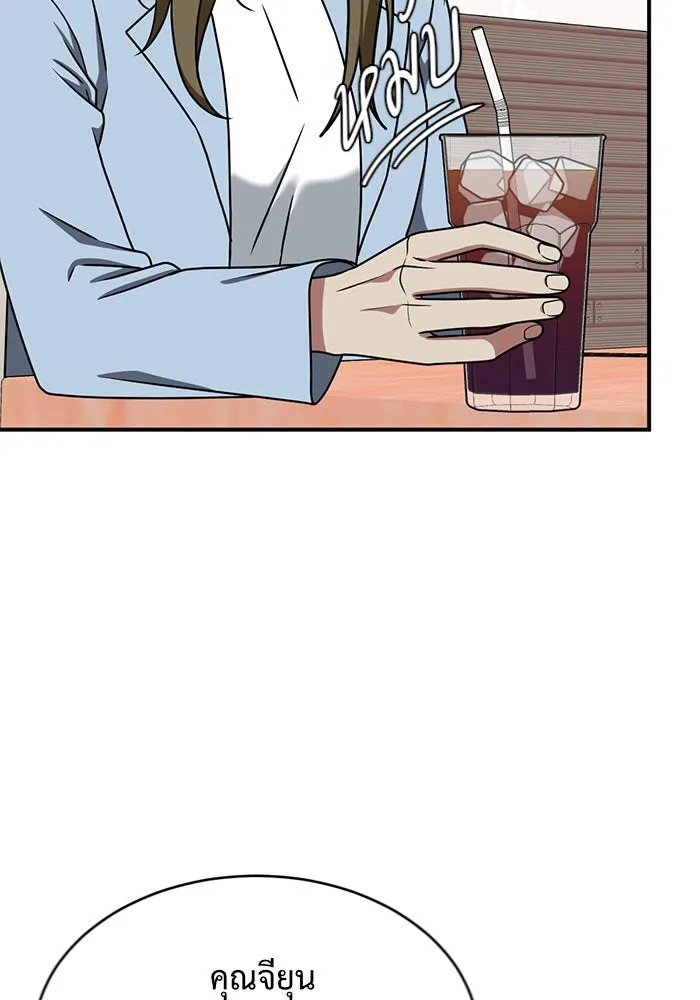 ช่วยเปลี่ยนฉันที ตอนที่ 149. ลีจียุน 2 รูปที่ 91