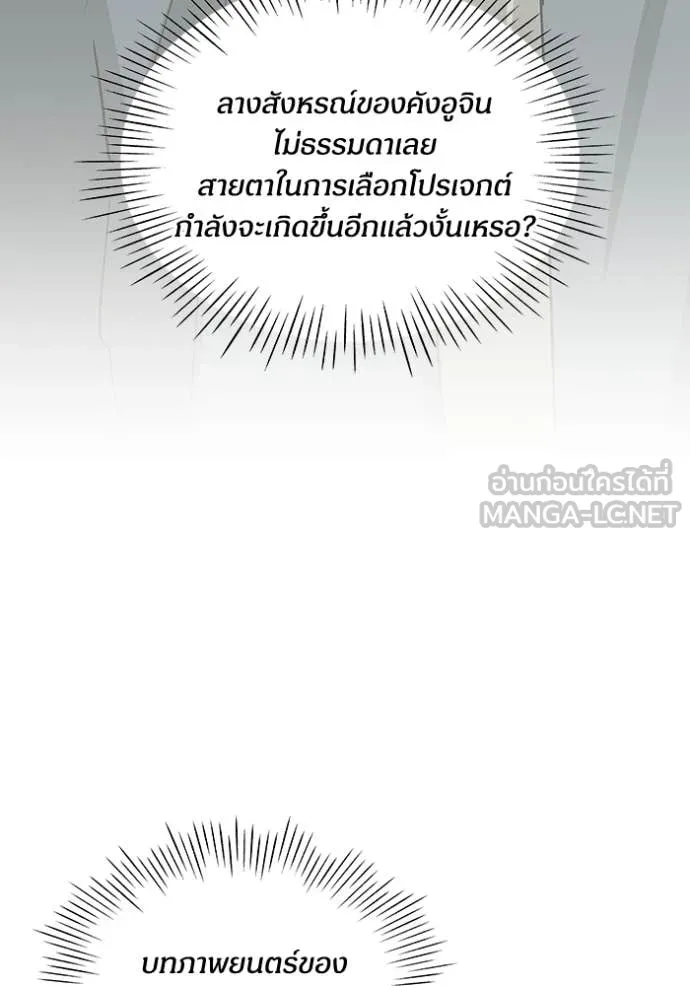 ฉันเนี่ยนะ ตอนที่ 17 รูปที่ 63