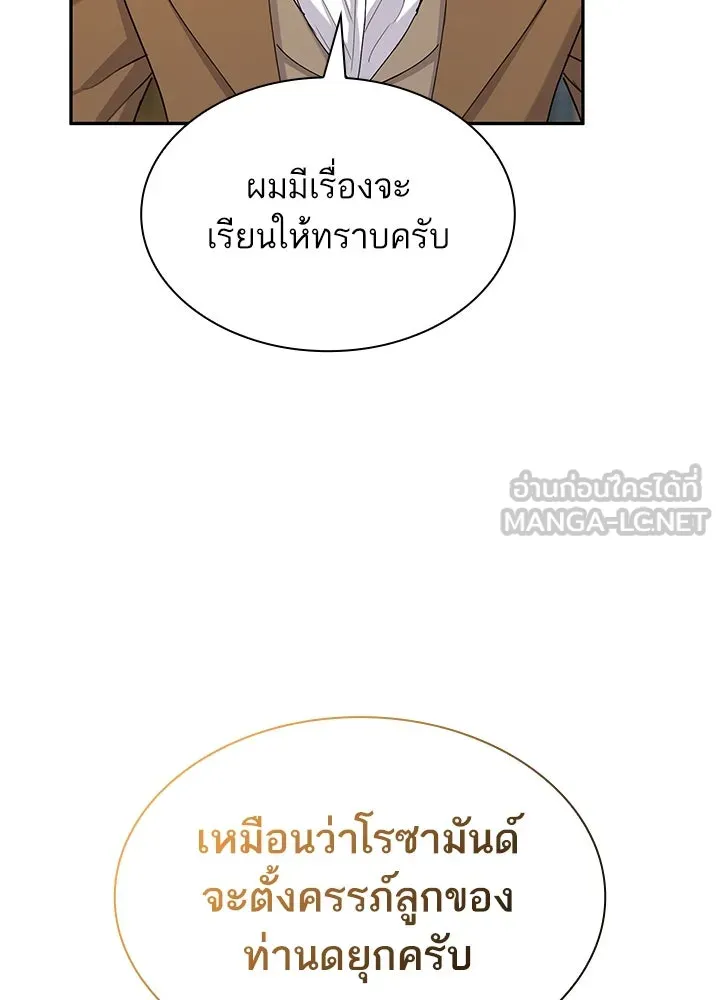 อดีตภรรยาของพระเอกหนุ่มจอมคลั่งรัก ตอนที่ 41 รูปที่ 117