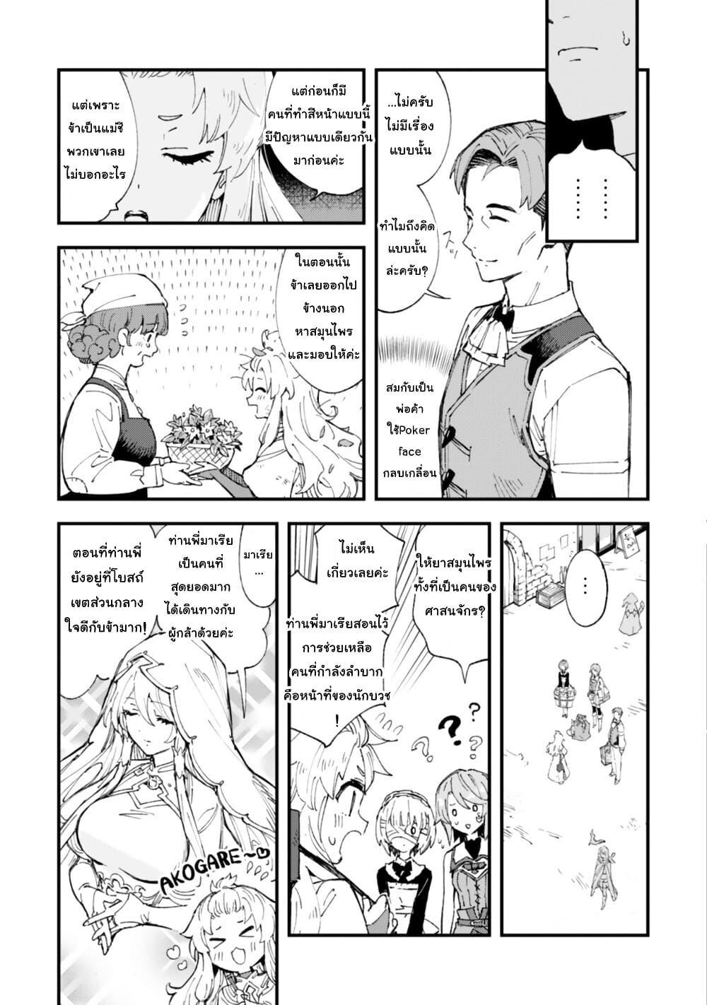 Manga-lc-com อ่านมังงะ อ่านการ์ตูน ออนไลน์ ฟรี “Omae Gotoki ga Maou ni Kateru to Omou na” to Yuusha Party wo Tsuihou Sareta node, Outo de Kimama ni Kurashitai ตอนที่ 1 2 3 4 5 6 7 8 9 10 11 12 13 14 ฟรี ไม่มีโฆษณา Manga-lc - อ่าน มังงะ อ่าน การ์ตูน ออนไลน์ อ่านมังงะ ฟรี