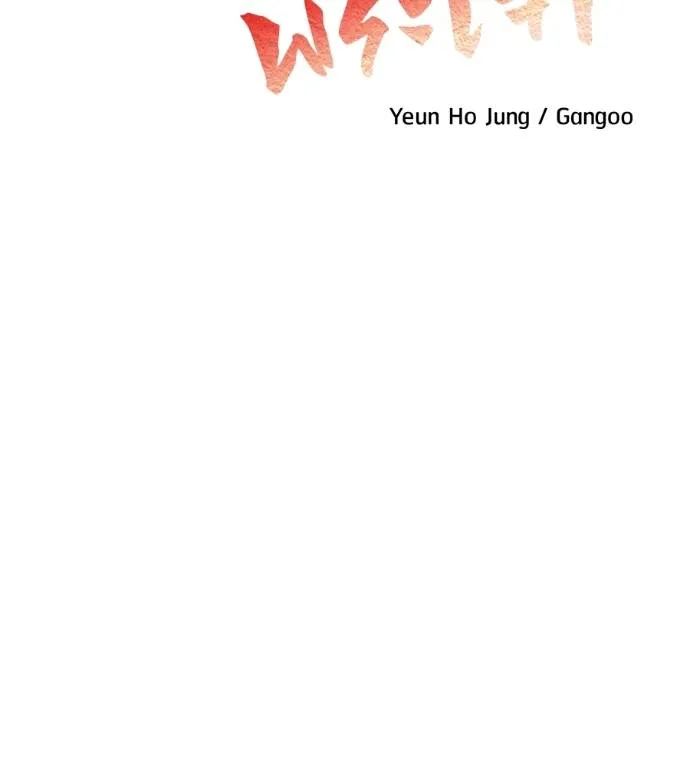 เรียกฉันว่าพระเจ้า ตอนที่ 26 รูปที่ 26