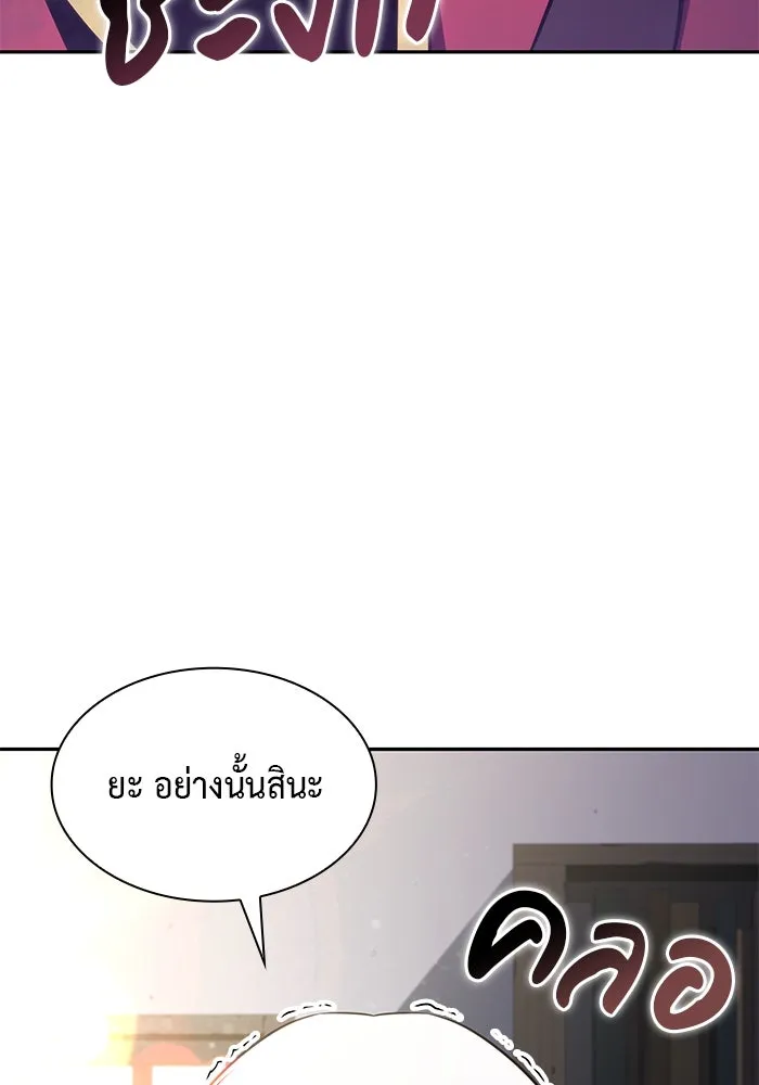 ลูกชายคนเล็กของดยุกคือมือสังหาร ตอนที่ 13 รูปที่ 8