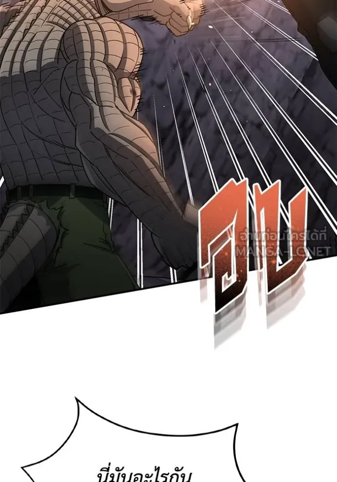 อัจฉริยะนอกคอก ตอนที่ 124 รูปที่ 97