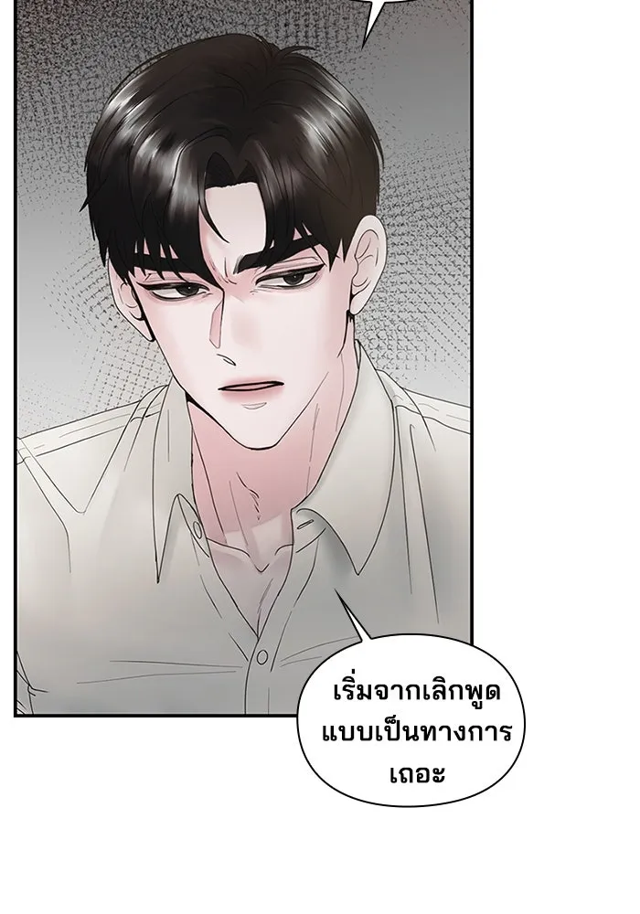 สามีที่ไม่ได้ขอ ตอนที่ 3 รูปที่ 64