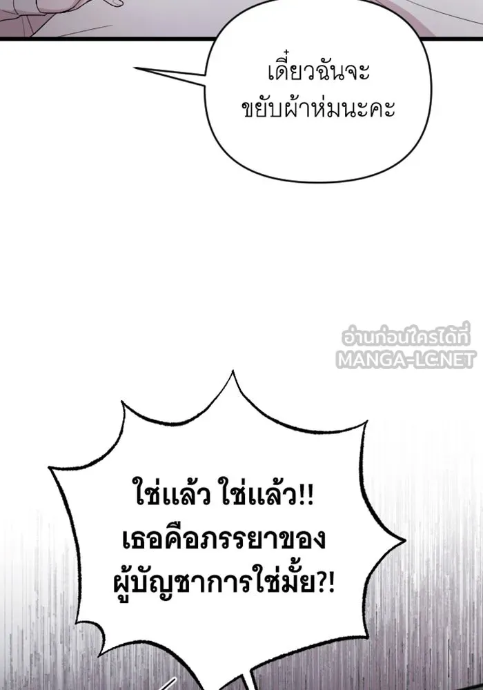 จำเลยหัวใจ ตอนที่ 39 รูปที่ 57