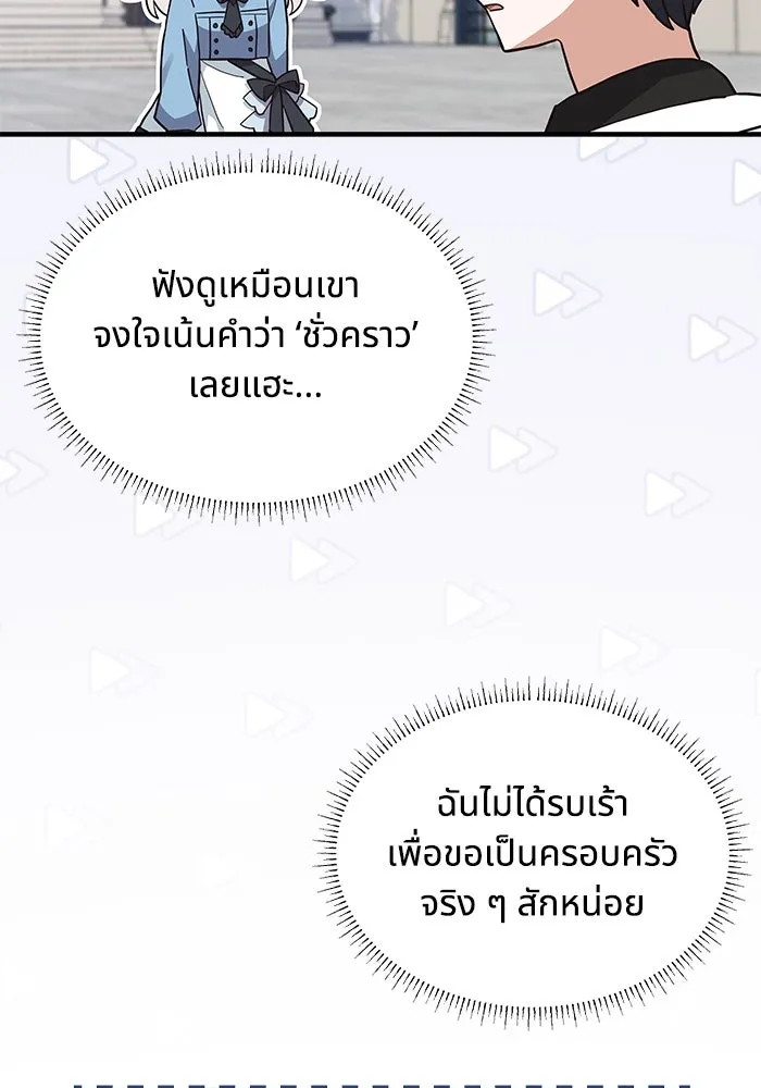 แมวน้อยในรังหมาป่า ตอนที่ 17 รูปที่ 34