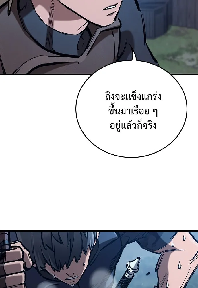 อัศวินวันเดียว ตอนที่ 103 รูปที่ 82