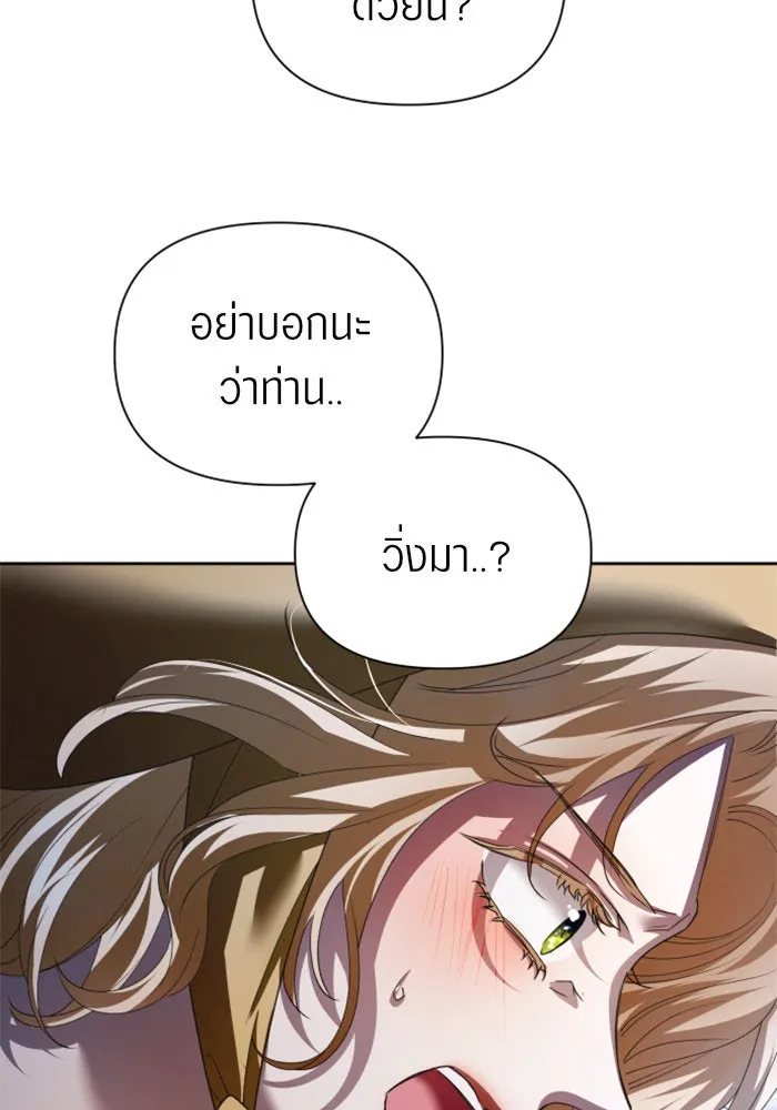 ชิงชีวิตพลิกลิขิตชะตา ตอนที่ 113. บาดแผลทางใจ(3) รูปที่ 59