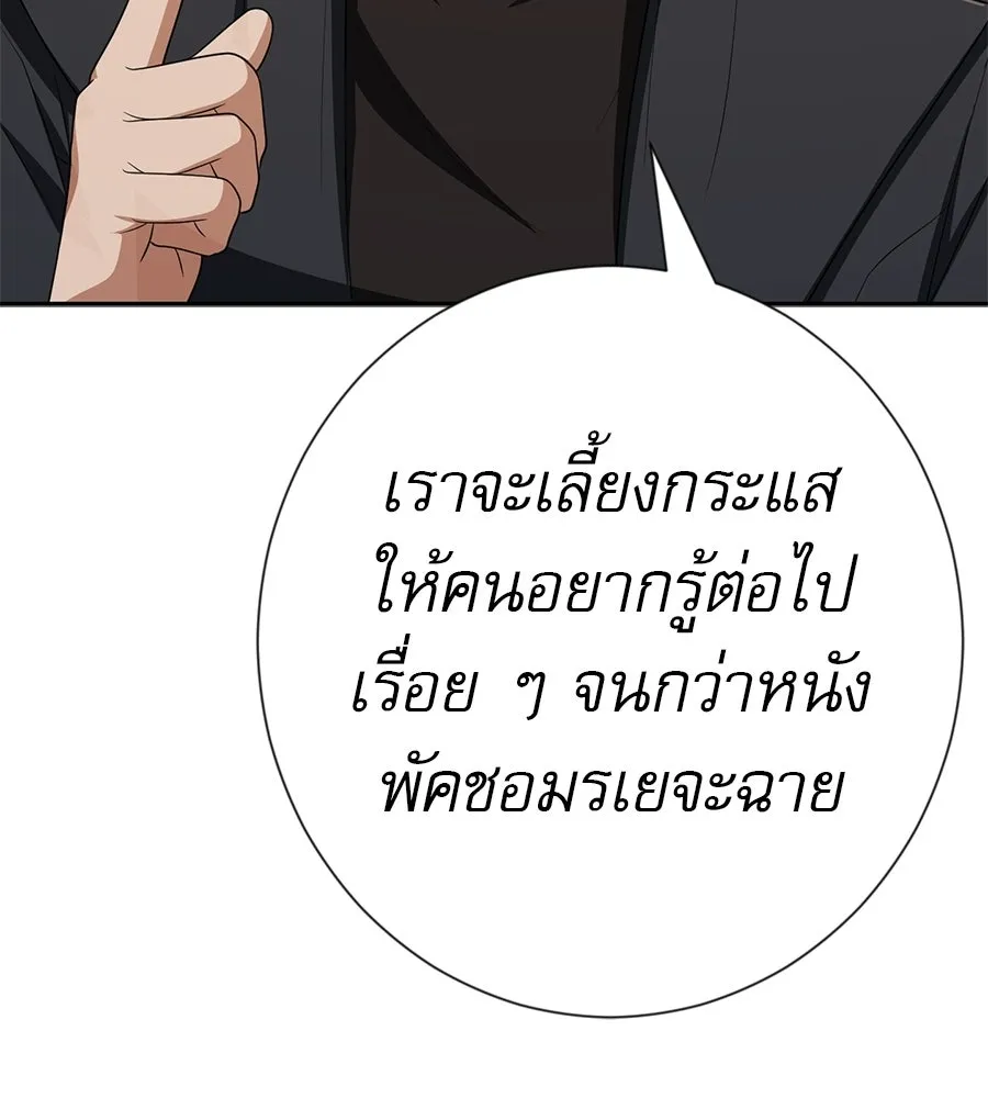 คอลเซ็นเตอร์เปลี่ยนชีวิต ตอนที่ 57 เสน่ห์ที่คาดไม่ถึง รูปที่ 161