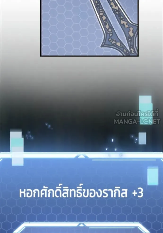 โกดังลับหลังโลกแตก ตอนที่ 33 รูปที่ 149