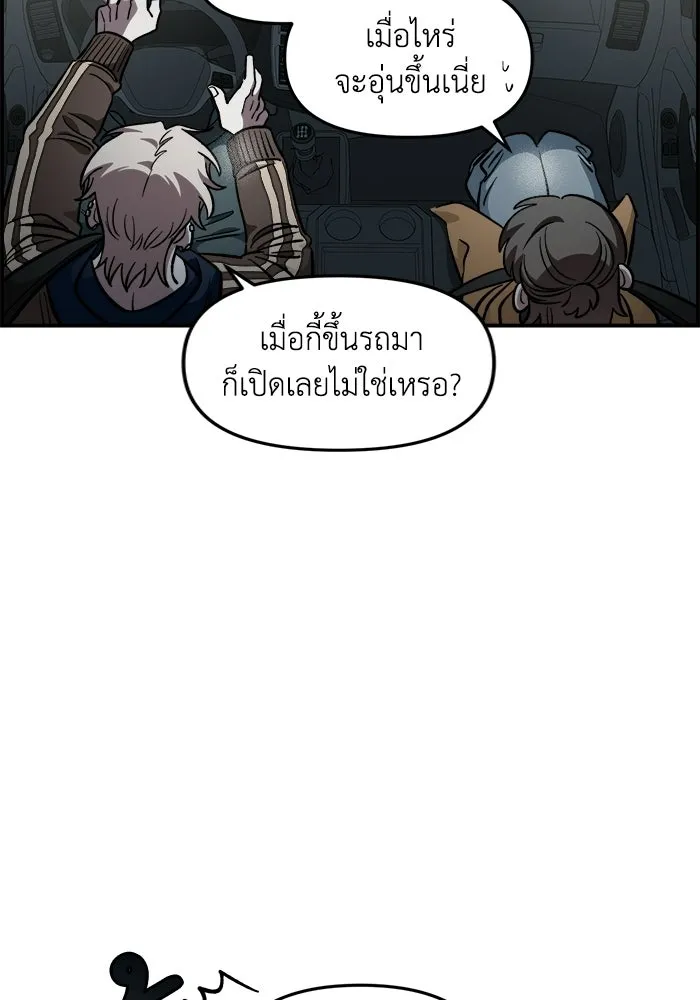 เพื่อนกันมันส์เกิน ตอนที่ 58 รูปที่ 70
