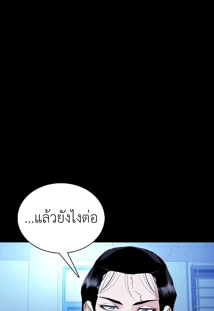สุภาพบุรุษสูทดำ ตอนที่ 13 รูปที่ 115