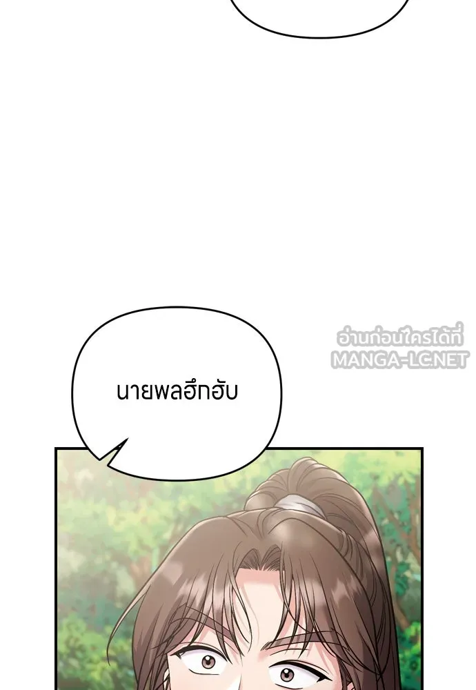 ข้าเนี่ยนะเป็นพระสนม ตอนที่ 19 ไอ้นั่น หรือข้า รูปที่ 126