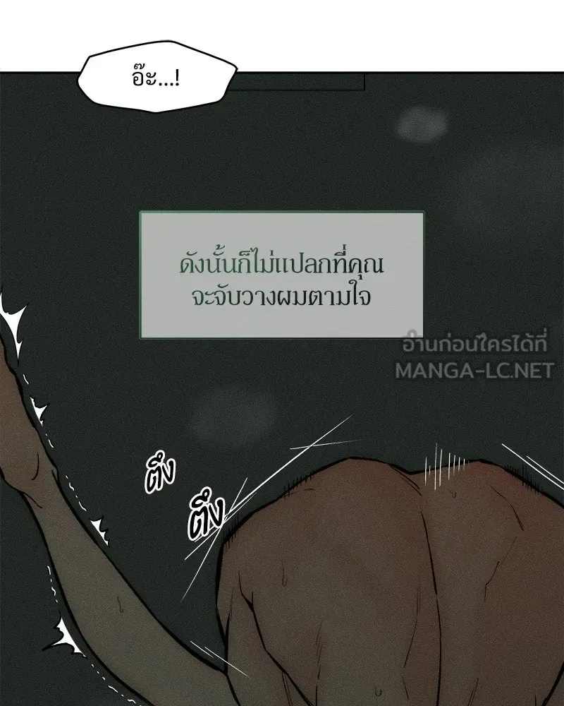 บุปผารุ่มราคะ ตอนที่ 65 รูปที่ 12